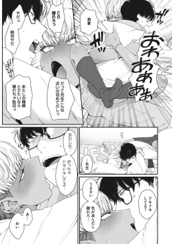 Page 180 of Kuro Gal  a La Carte