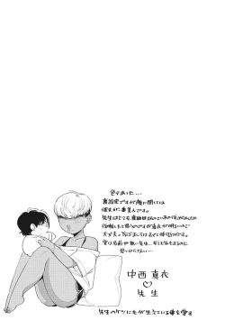 Page 204 of Kuro Gal  a La Carte