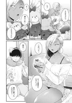 Page 33 of Kuro Gal  a La Carte