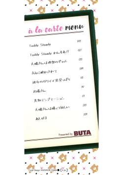 Page 3 of Kuro Gal  a La Carte