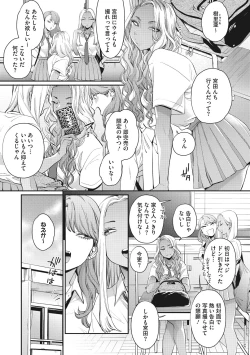 Page 58 of Kuro Gal  a La Carte