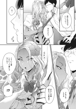 Page 65 of Kuro Gal  a La Carte