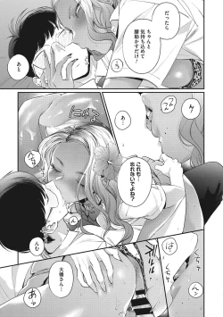 Page 80 of Kuro Gal  a La Carte