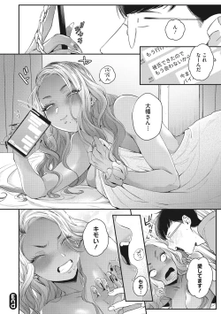 Page 87 of Kuro Gal  a La Carte