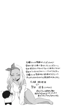 Page 88 of Kuro Gal  a La Carte