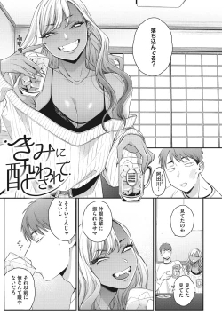 Page 92 of Kuro Gal  a La Carte