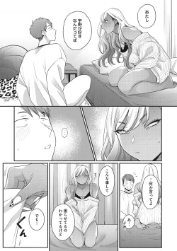 Page 98 of Kuro Gal  a La Carte