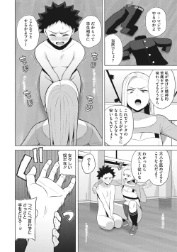 Page 115 of Hataraku Onna no Sei Jijou - Sexual Conditions for Working Women