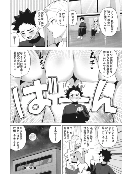 Page 131 of Hataraku Onna no Sei Jijou - Sexual Conditions for Working Women