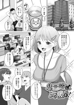 Page 132 of Hataraku Onna no Sei Jijou - Sexual Conditions for Working Women