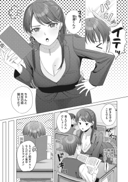 Page 154 of Hataraku Onna no Sei Jijou - Sexual Conditions for Working Women