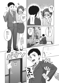 Page 178 of Hataraku Onna no Sei Jijou - Sexual Conditions for Working Women