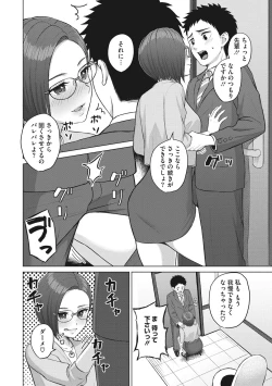 Page 179 of Hataraku Onna no Sei Jijou - Sexual Conditions for Working Women
