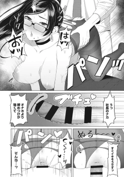 Page 17 of Hataraku Onna no Sei Jijou - Sexual Conditions for Working Women