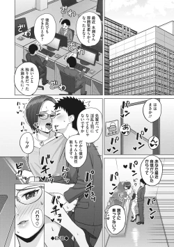 Page 193 of Hataraku Onna no Sei Jijou - Sexual Conditions for Working Women