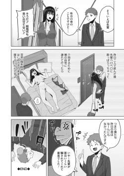 Page 63 of Hataraku Onna no Sei Jijou - Sexual Conditions for Working Women