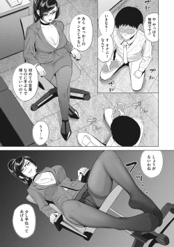 Page 8 of Hataraku Onna no Sei Jijou - Sexual Conditions for Working Women