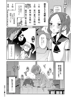 Page 125 of Yamanu Sei e no Koukishin - Unstoppable Curiosity About SEX
