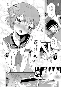 Page 159 of Yamanu Sei e no Koukishin - Unstoppable Curiosity About SEX