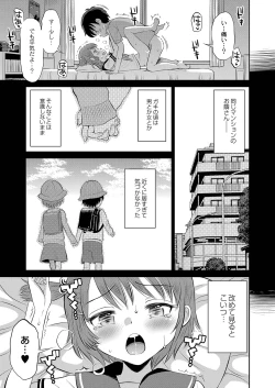 Page 164 of Yamanu Sei e no Koukishin - Unstoppable Curiosity About SEX