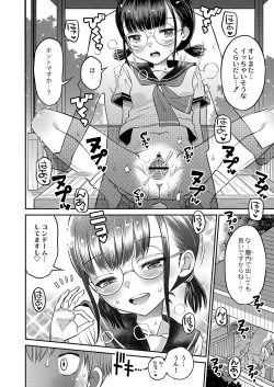 Page 189 of Yamanu Sei e no Koukishin - Unstoppable Curiosity About SEX