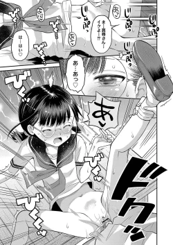 Page 190 of Yamanu Sei e no Koukishin - Unstoppable Curiosity About SEX