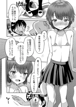 Page 205 of Yamanu Sei e no Koukishin - Unstoppable Curiosity About SEX