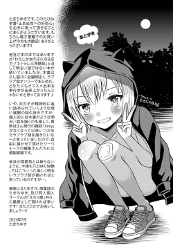 Page 226 of Yamanu Sei e no Koukishin - Unstoppable Curiosity About SEX