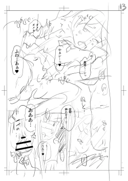 Page 242 of Yamanu Sei e no Koukishin - Unstoppable Curiosity About SEX