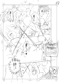 Page 246 of Yamanu Sei e no Koukishin - Unstoppable Curiosity About SEX