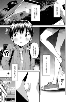 Page 4 of Yamanu Sei e no Koukishin - Unstoppable Curiosity About SEX