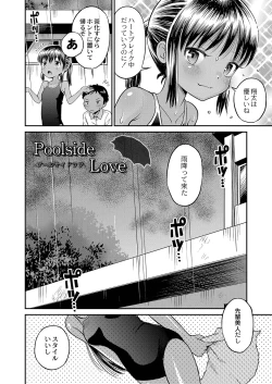 Page 53 of Yamanu Sei e no Koukishin - Unstoppable Curiosity About SEX