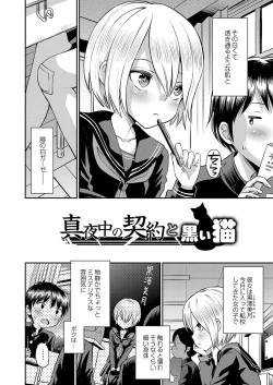 Page 5 of Yamanu Sei e no Koukishin - Unstoppable Curiosity About SEX