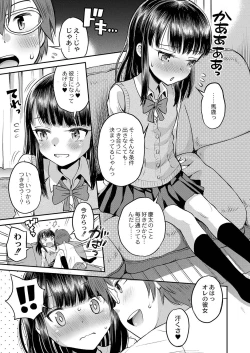 Page 82 of Yamanu Sei e no Koukishin - Unstoppable Curiosity About SEX