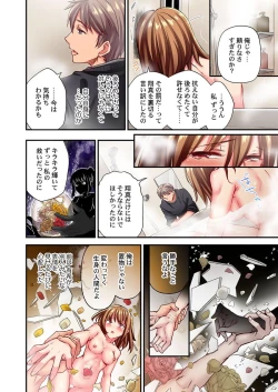 Page 22 of Maihama Yuki no Ikigao wa Bukatsu Komon no Ore shika Shiranai 30