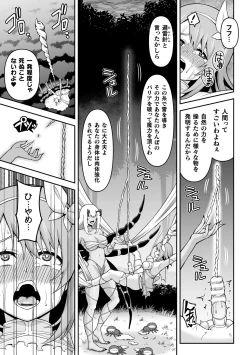 Page 45 of 2D Comic Magazine Futanari Energy Drain Mesuzao Kyuuin de Energy Shasei Haiboku! Vol. 1