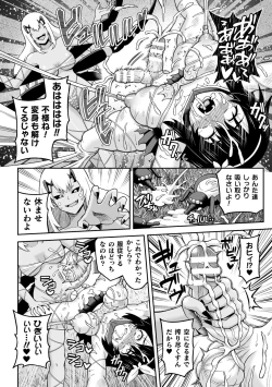 Page 48 of 2D Comic Magazine Futanari Energy Drain Mesuzao Kyuuin de Energy Shasei Haiboku! Vol. 1