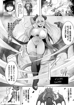 Page 6 of 2D Comic Magazine Futanari Energy Drain Mesuzao Kyuuin de Energy Shasei Haiboku! Vol. 1