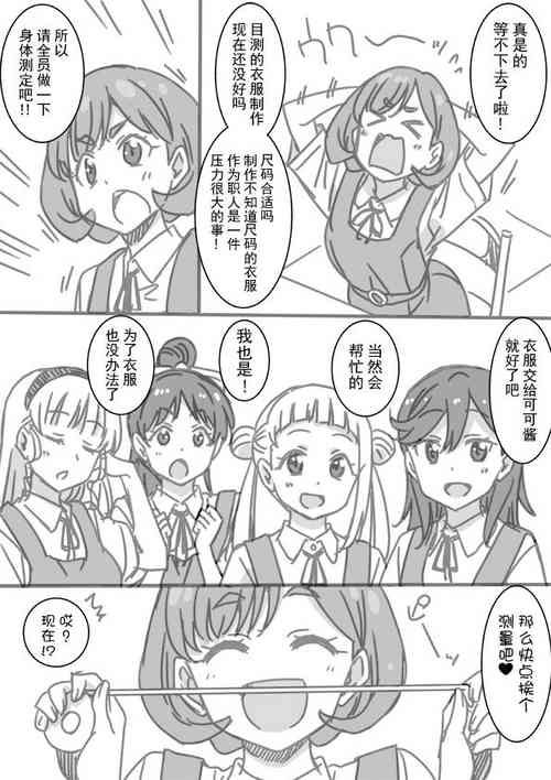 Download Shintai Sokutei Manga