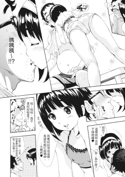 Page 107 of SxPxS Sukebe x Pakori x Sisters | S×P×S 色射啪啪姐妹們