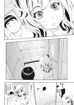 Page 137 of SxPxS Sukebe x Pakori x Sisters | S×P×S 色射啪啪姐妹們