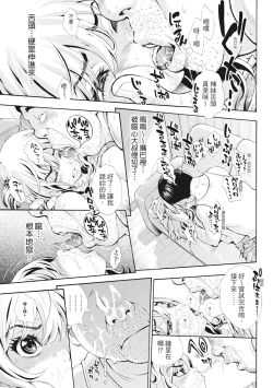Page 142 of SxPxS Sukebe x Pakori x Sisters | S×P×S 色射啪啪姐妹們
