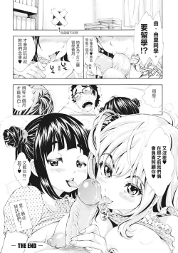 Page 195 of SxPxS Sukebe x Pakori x Sisters | S×P×S 色射啪啪姐妹們