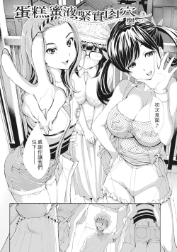 Page 38 of SxPxS Sukebe x Pakori x Sisters | S×P×S 色射啪啪姐妹們