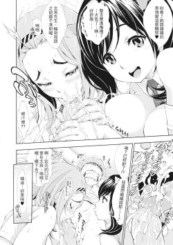 Page 49 of SxPxS Sukebe x Pakori x Sisters | S×P×S 色射啪啪姐妹們