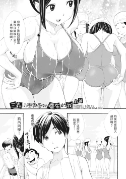 Page 6 of SxPxS Sukebe x Pakori x Sisters | S×P×S 色射啪啪姐妹們