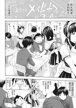 Page 71 of SxPxS Sukebe x Pakori x Sisters | S×P×S 色射啪啪姐妹們