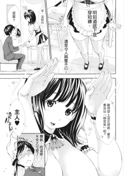 Page 76 of SxPxS Sukebe x Pakori x Sisters | S×P×S 色射啪啪姐妹們