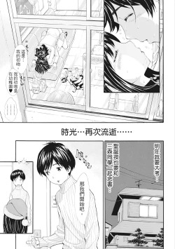Page 98 of SxPxS Sukebe x Pakori x Sisters | S×P×S 色射啪啪姐妹們