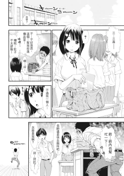 Page 9 of SxPxS Sukebe x Pakori x Sisters | S×P×S 色射啪啪姐妹們